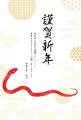 2025年巳年年賀状、赤蛇と和柄背景の年賀状素材