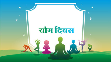 Yoga Day. Indian hindi text with health care and yoga background. international yoga day celebration.