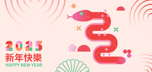 Traditional Chinese Year of the Snake illustration vector 2025, Asian elements, Memphis style(Translation: Snake Zodiac 2025 Happy New Year)