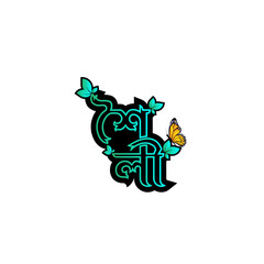 শৈলী শব্দের Logo

