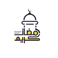 Ramadan Mubarak Calligraphy, Ramadan Kareem, Ramadan Typography, Ramadan Poster, Ramadan Banner, Month of fasting for Muslims Arabic Calligraphy typography, Happy and Holy Ramadan.