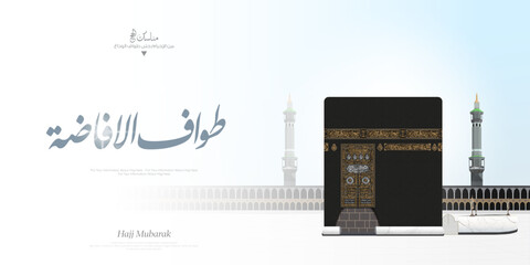 Eid Mubarak - Kaaba vector design card for Hajj and Arafat Day - Arabic Translations: (Tawaf Al-Ifadha)