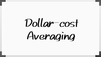 Dollar-cost Averaging のホワイトボード風イラスト