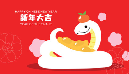 Chinese new year 2025 cute card with snake holding gold ingots. Wish of wealth and prosperity for lunar new year 2025.