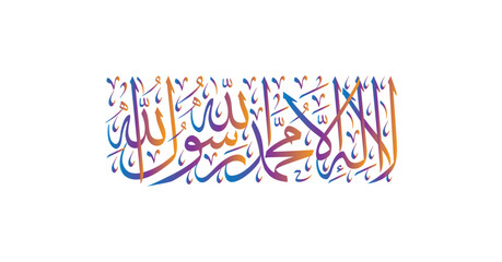 Arabic calligraphy of the Islamic concept of Shahada vector illustration. Translate: There is no God but Allah and Muhammad the messenger of Allah.