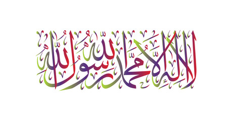 Vector of Arabic calligraphy version of shahada text (Muslim's declaration of belief in the oneness of God and acceptance of Muhammad as God's prophet)