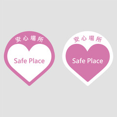 Safe place kanban, sticker, symobl design.  Vector  illustration.