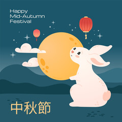 Fototapeta premium Cute rabbit holding full moon. Mid autumn festival square card concept. Clouds, lanterns and stars in night sky. Minimalistic holiday banner. Vector illustration. Translation: Mid-autumn festival.