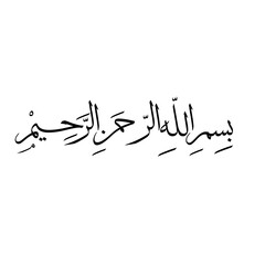 Beautiful Bismillah Arabic calligraphy design