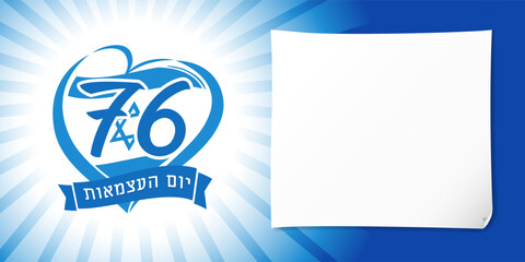 76 years of Israel Independence Day with a flag in a heart and a blank sheet of paper. Translation from Hebrew - Independence Day. Vector illustration