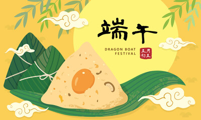 Chinese Dragon Boat Festival: Traditional Rice Dumplings on Warm Yellow sun and Bamboo Leaves banner .text translate: Duanwu Festival  