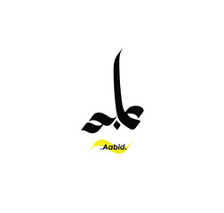 Arabic Calligraphy Name. Term is (Aabid) with white background