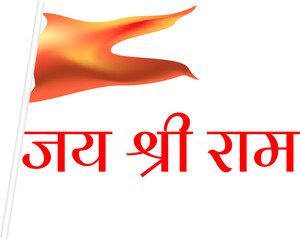 Jay Shree Ram Hindi Text Means Lord Shree Ram Name	
