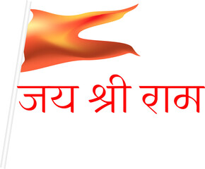 Jay Shree Ram Hindi Text Means Lord Shree Ram Name	
