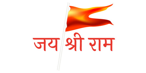 Obraz premium Jay Shree Ram Hindi Text Means Lord Shree Ram Name.jai sri ram. 