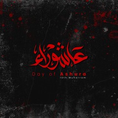 Arabic Calligraphy Youm Ashura 10th Muharram Red and Black