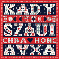 
An vector illustration of the alphabet with a cross stitch pattern and Nordic design elements, including hearts, snowflakes, and a red