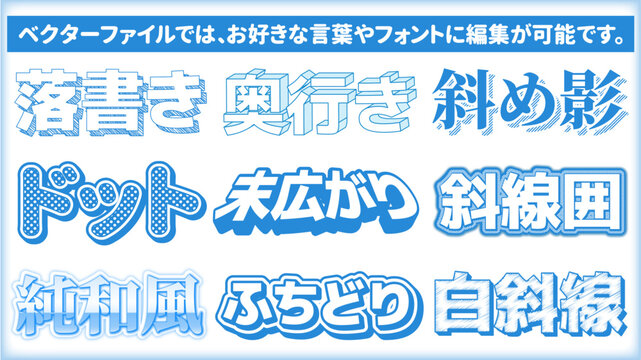 【文字編集可能】青色文字装飾エフェクトバラエティセット