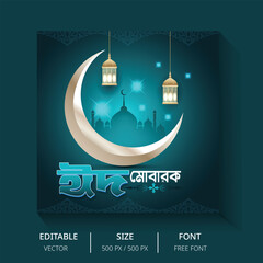 Eid Mubarak Islamic festival social media post template