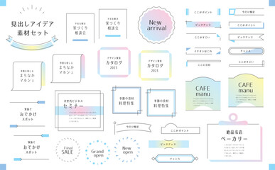 あしらいテンプレートセット