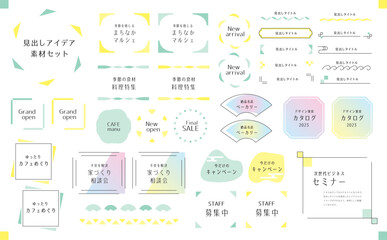 和風あしらいセット