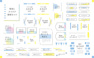 あしらいテンプレートセット