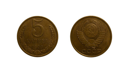 Five Soviet kopecks coin of 1990