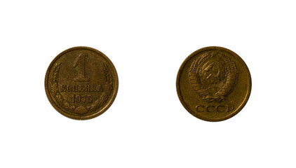 One Soviet kopeck coin of 1975