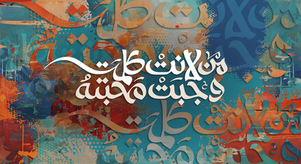 Arabic Calligraphy. A work of art. multi color background. "Whose word is soft, his love becomes necessary"