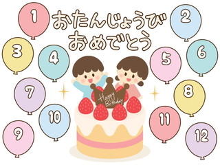 誕生日_誕生月の風船とケーキのイラスト