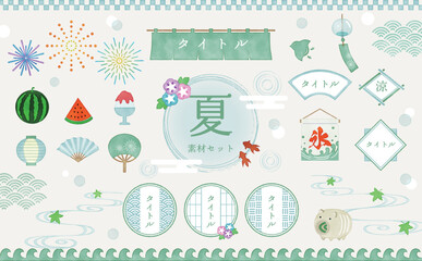 夏の手書き風和素材セット