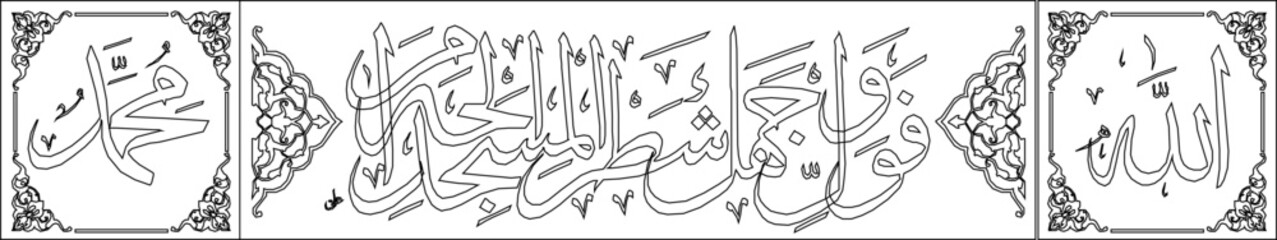 vector illustration, vector sketch, design, accessories, text, writing, calligraphy verse