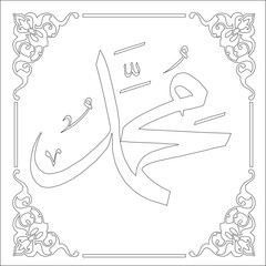 vector illustration, vector sketch, design, accessories, text, writing, calligraphy verse