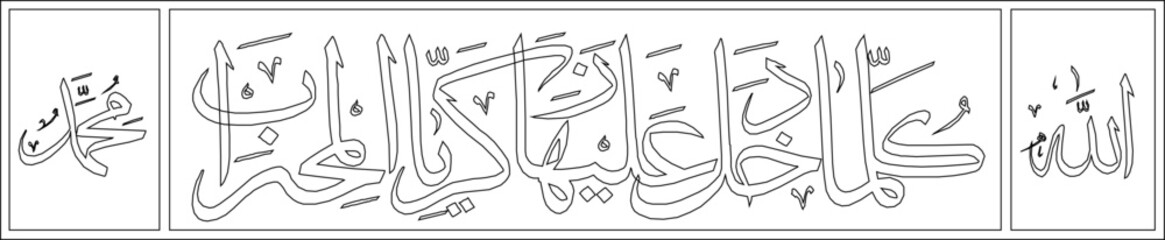 vector illustration, vector sketch, design, accessories, text, writing, calligraphy verse