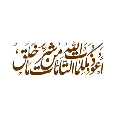 Quran Kareem Arabic Islamic Calligraphy Vector