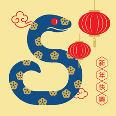 Chinese New Year 2025 greeting. Year of the Snake zodiac vector illustration