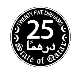 25 dirhams coin of Qatar. Coin side isolated on white background. The coin is depicted in black and white. Vector illustration.