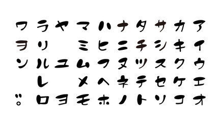 カタカナ 五十音　筆文字