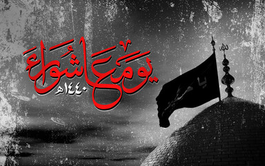 Day of Ashura , Arabic calligraphy "Youm Ashura'a", Ashura is the tenth day of Muharram in the Islamic hijri calendar 1441. 3d illustration.