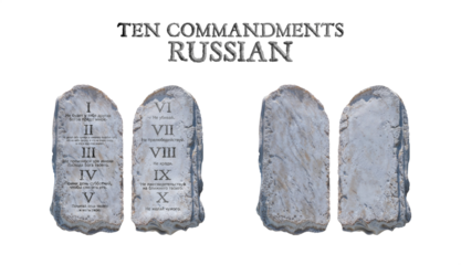 The Ten Commandments in RUSSIAN. Stone table with and without the commandments. Isolated transparent background PNG.