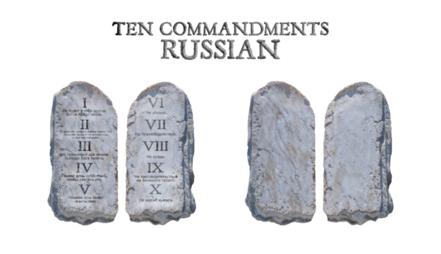 The Ten Commandments in RUSSIAN. Stone table with and without the commandments. Isolated transparent background PNG.