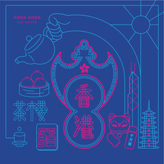 Neon light in Hong Kong/ Chinese Tea house in Hong Kong/ Hong Kong Tea House signage/ Chinese Typography/ Menu template/ Translation stated in the vector