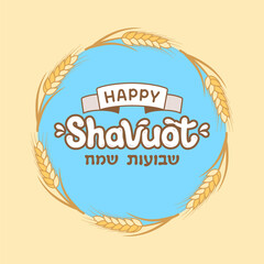 Happy Shavuot hand drawn typographic lettering logo. Vector design for Jewish holiday of Shavuot. Happy Shavuot - text in Hebrew. Frame of wheat ears