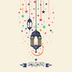 Eid Al-Fitr, A Vector Illustration Masterpiece Celebrating the Spirit of a Cherished Muslim Festival
