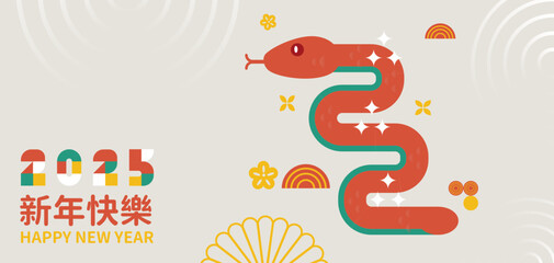 Traditional Chinese Year of the Snake illustration vector 2025, Asian elements, Memphis style(Translation: Snake Zodiac 2025 Happy New Year)