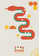 Traditional Chinese Year of the Snake illustration vector 2025, Asian elements, Memphis style(Translation: Snake Zodiac 2025 Happy New Year)