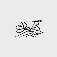 Black color calligraphy on white background,new font Styles of 