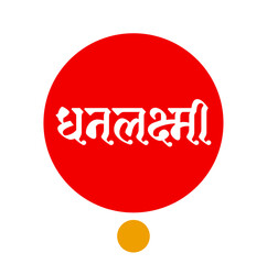 dhanlaxmi typography