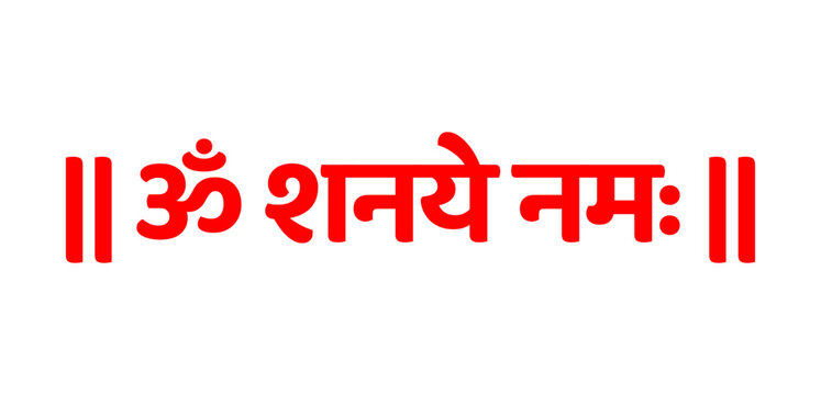 ganesh mantra in hindi