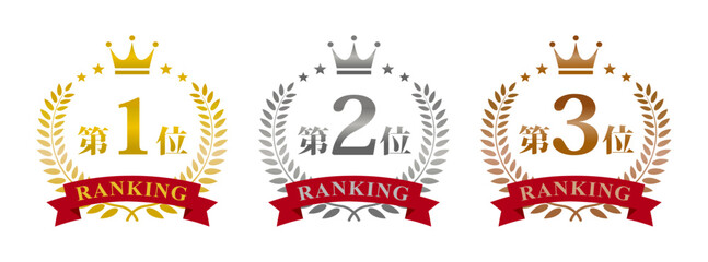 月桂樹、王冠のランキングのアイコン　1位2位3位